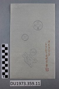 Image description is not available for DU1973.359.11